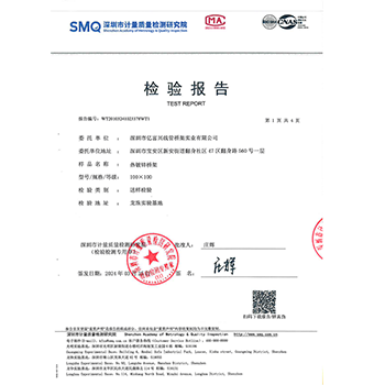 熱鍍鋅橋架（100X100）檢驗(yàn)報告