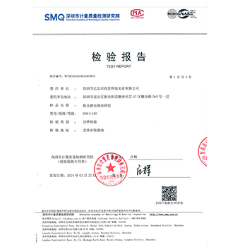 粉末靜電噴涂橋架（100X100）檢驗(yàn)報告