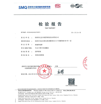 熱鍍鋅線管（20中型可形成螺紋）檢驗(yàn)報告